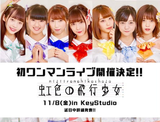 11/29愛迫みゆ生誕祭2022開催！前回2021レポ SAISON 虹色の飛行
