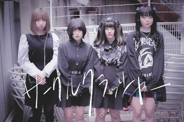 プランクスターズの姉妹グループ 界隈崩壊系アイドル サークルクラッシャーの始動を発表 Idol Report Com