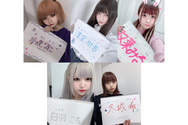 ひつじ三角形 メンバー5名を発表 21年秋にデビュー予定 Idol Report Com ひつじ三角形 メンバー5名を発表 21年秋にデビュー予定 Idol Report Com