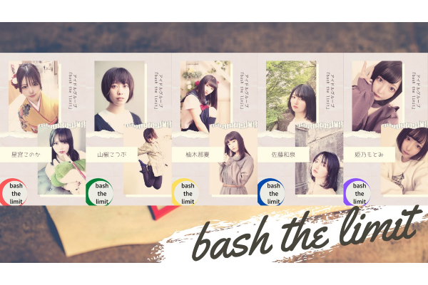 だいたい代 Bash The Limitに改名 全メンバー5名の発表完了 Idol Report Com