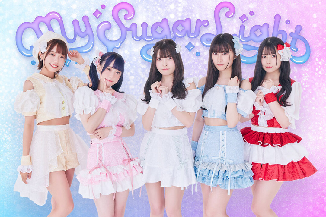 My Sugar Light メンバーを発表。2023年7月25日にデビュー | IDOL REPORT.com