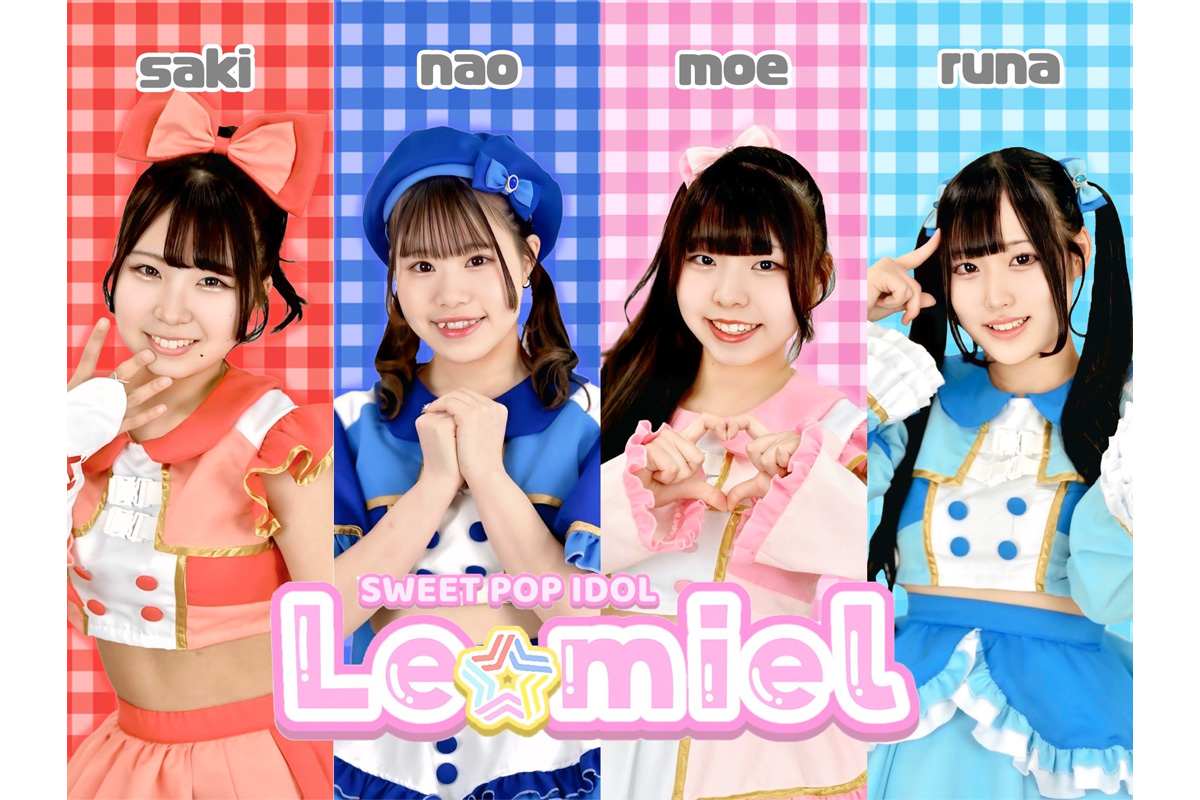 Le☆miel 2025年12月をもって活動を休止 | IDOL REPORT.com
